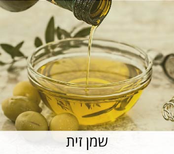 שמן זית, שמן זית ישראלי תוצרת דגניה א'